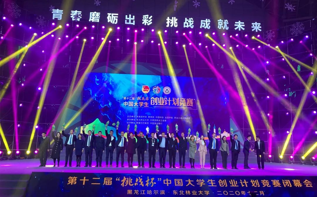 大学生创新创业挑战杯校赛铜奖,2023中国科技创业计划大赛