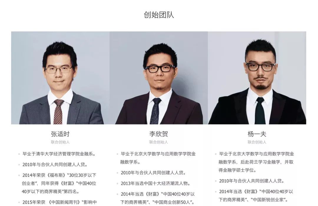 人人贷最新现状,人人贷最新事件进展