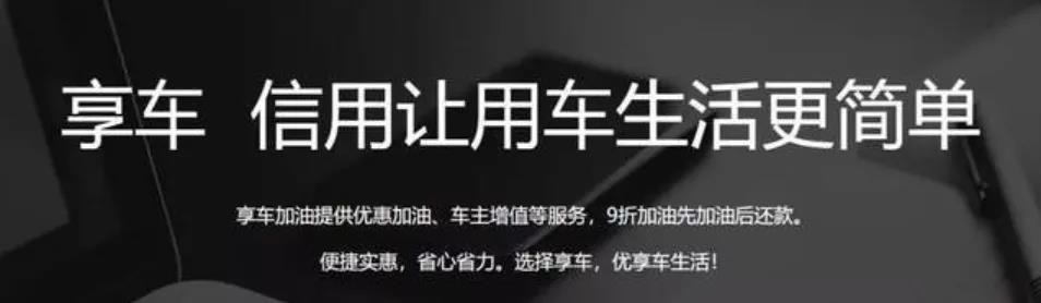 只想加点便宜油，没想到背上了*款贷**