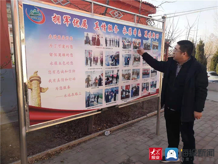 东平彭集军人,东平县东平街道退役军人服务站