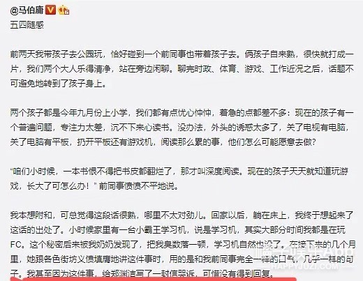 郑渊洁凡尔赛式道歉新闻,郑渊洁经典语录