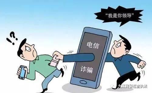 网警提醒小心冒充贷款平台的诈骗,网安部门防范电信网络诈骗