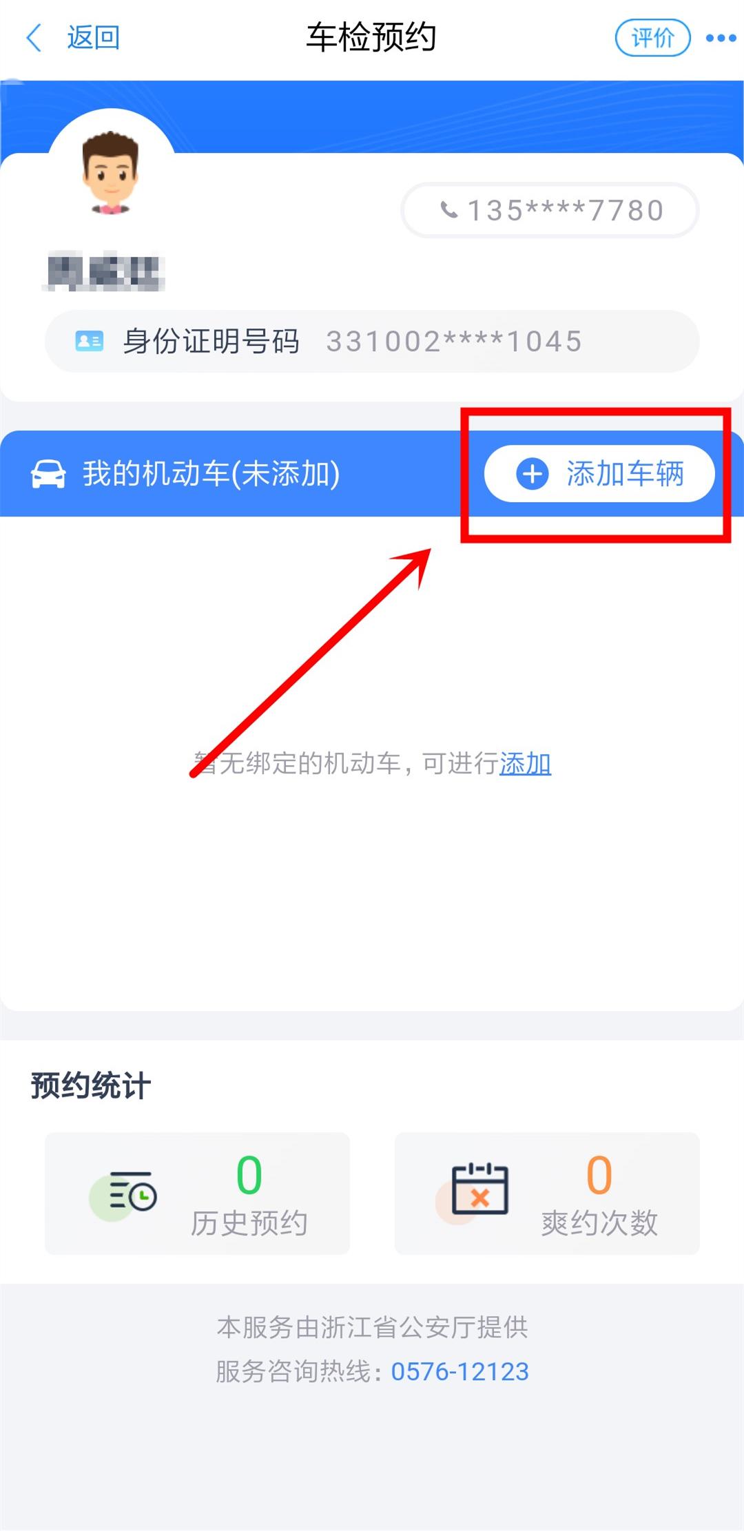 在网上预约检车需要几个工作日,如何预约车检流程
