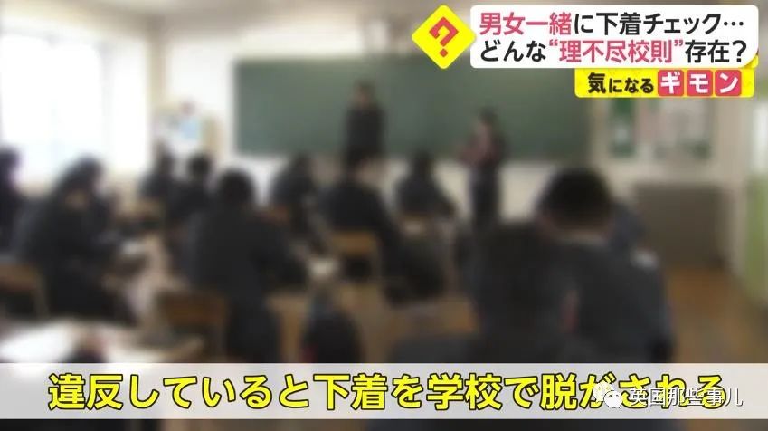 日本学校女生的校规,日本奇葩的校规