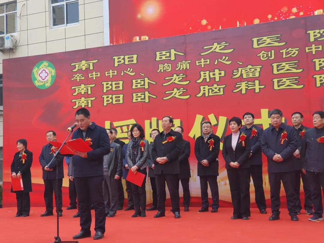 永川区卧龙医院,卧龙区中医院
