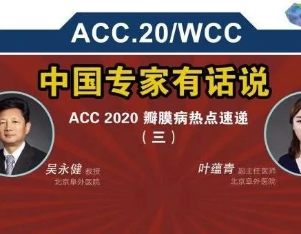 acc最新研究进展,acc最新研究