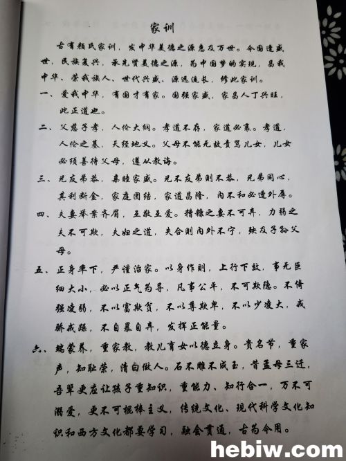 赵氏家族的家风和家训是什么,赵氏家风家训格言50个字