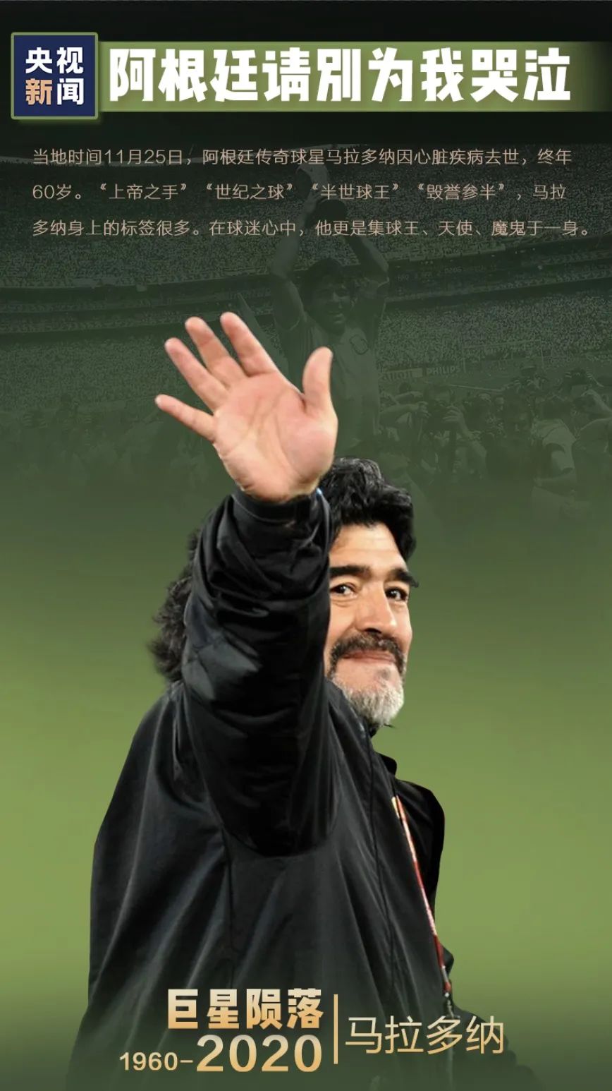 (?一2020),他们永远留在了这一年……