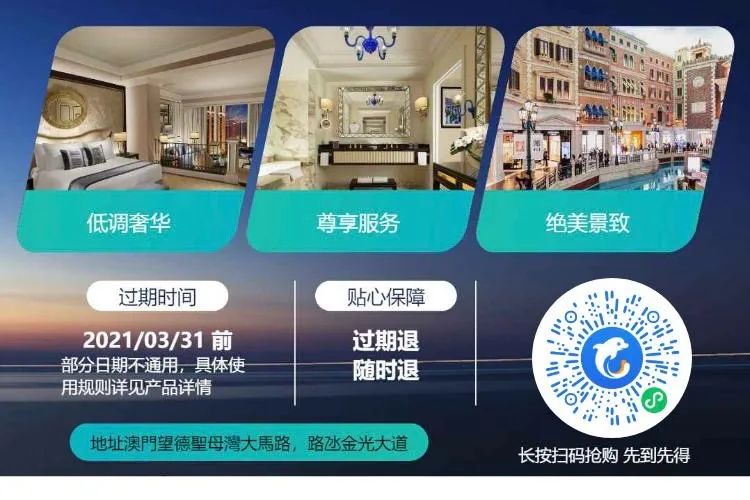 希尔顿大促即将上线,澳门酒店加码促销,¥500起每晚升级再送门票