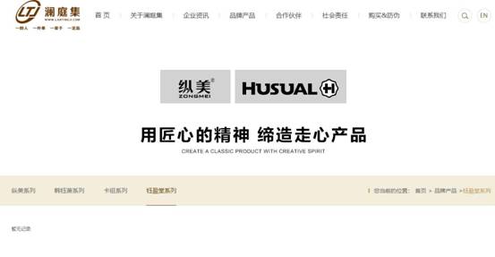 义乌澜庭集贸易有限公司,浙江义乌澜庭集贸易