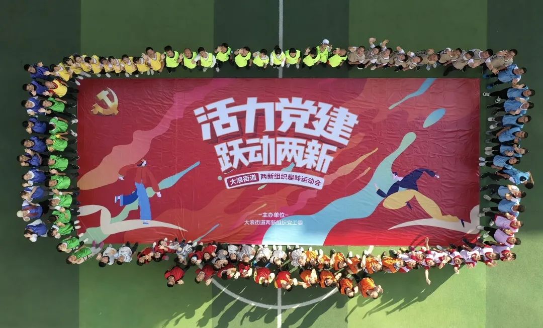 大浪街道拍了拍“你”，并递上2020成绩单