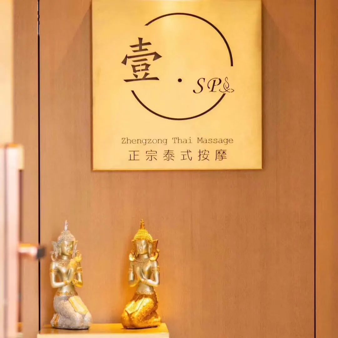 泰国异域风情spa馆,泰国最强spa馆