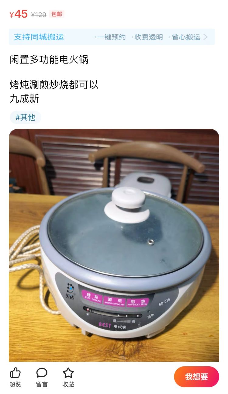 二手闲置市场未来趋势,二手闲置交易市场规模2019