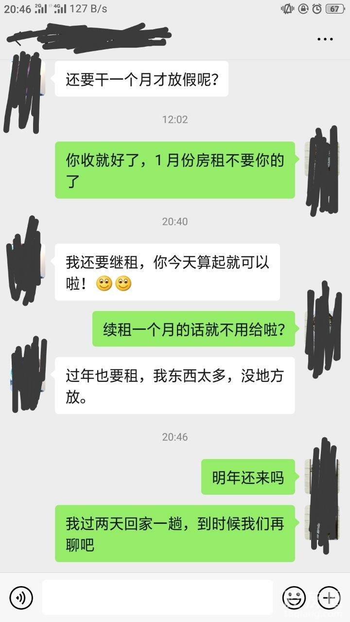 租客拒不交齐租金,租客拒交房租赖着不走