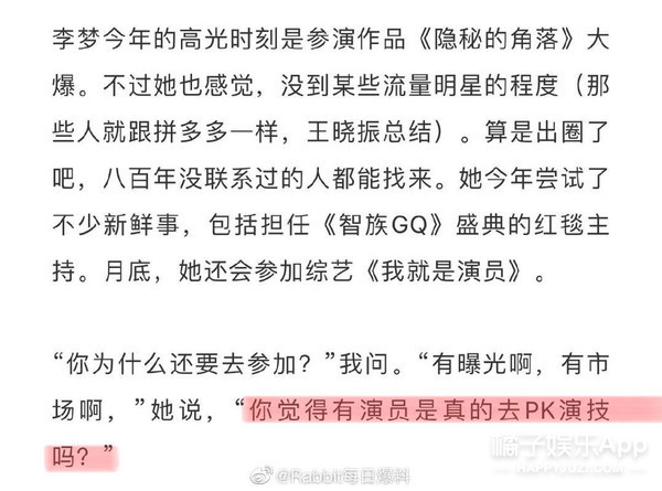 鏉庢ⅵ閬汉璇熺梾,鏉庢ⅵ鐗囧満鑰嶅ぇ鐗岀О鑷繁鎬ф牸缂洪櫡