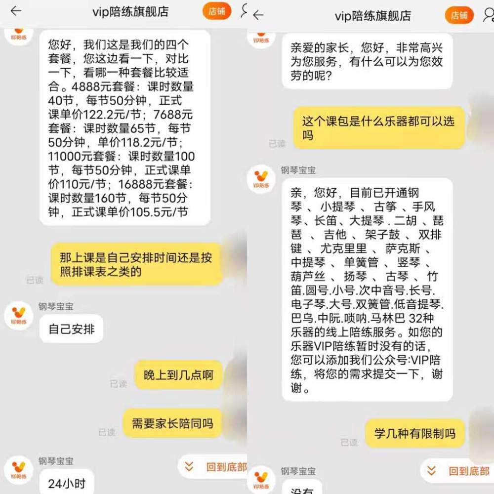 哪个app的陪练最靠谱,陪练app被下架