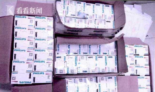 贩卖假飞利浦剃须刀,假冒飞利浦