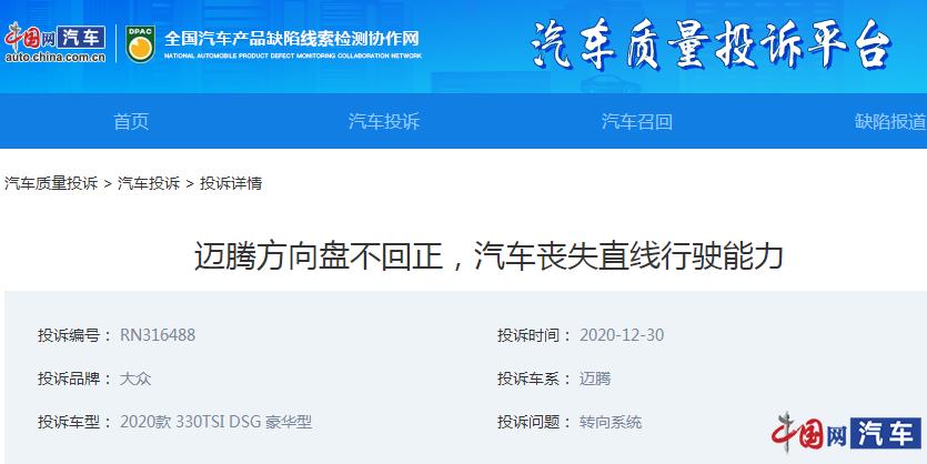 迈腾新车跑偏,迈腾新车方向不能自动回正