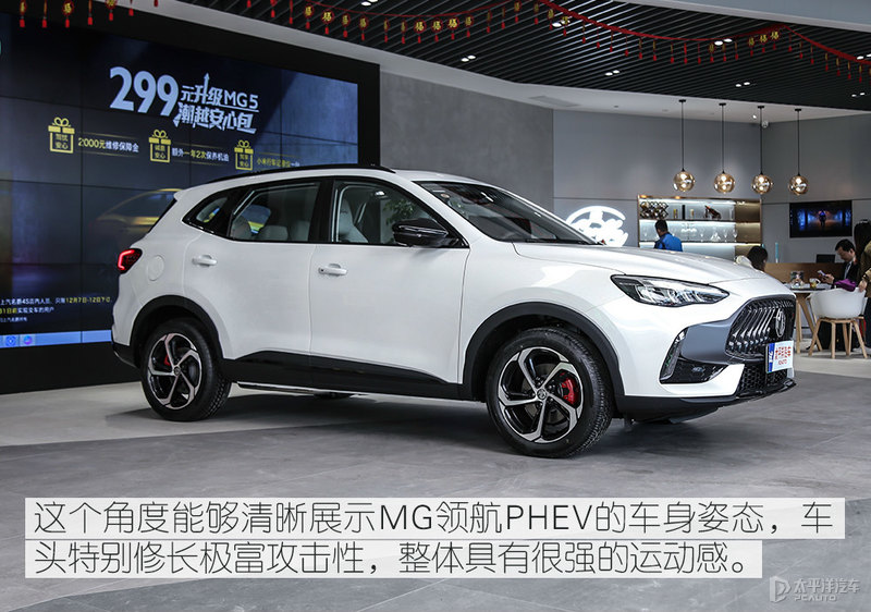 mg领航phev开启猎鲨盛宴,开启猎鲨盛宴到店实拍mg领航phev