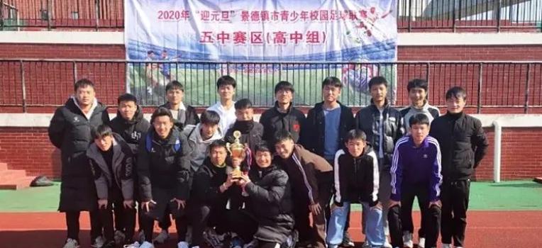 乐平市小学足球比赛,景德镇乐平市中小学生足球联赛