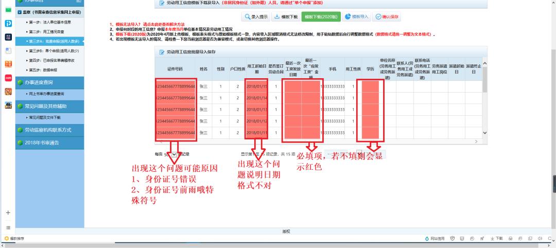 劳动保障书面审查网上申报流程,2021年劳动保障书面审查流程