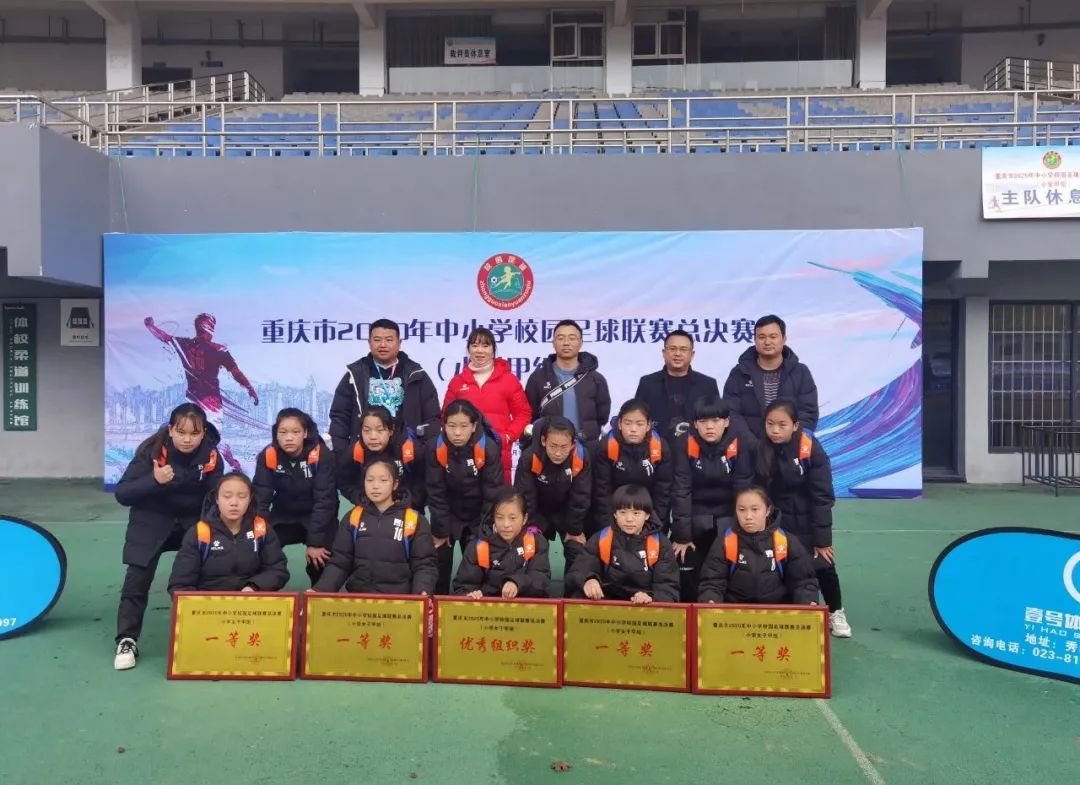 南城县首届校园足球比赛,喜报我校获全市足球赛冠军