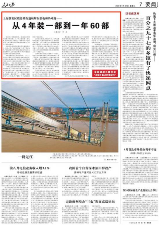 大江东人民日报,大江东网今日新闻