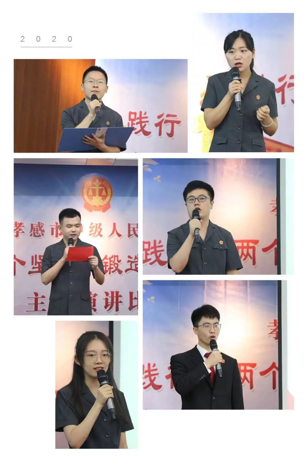 过往如诗,未来可期--孝感中院2019届公务员入职一周年记