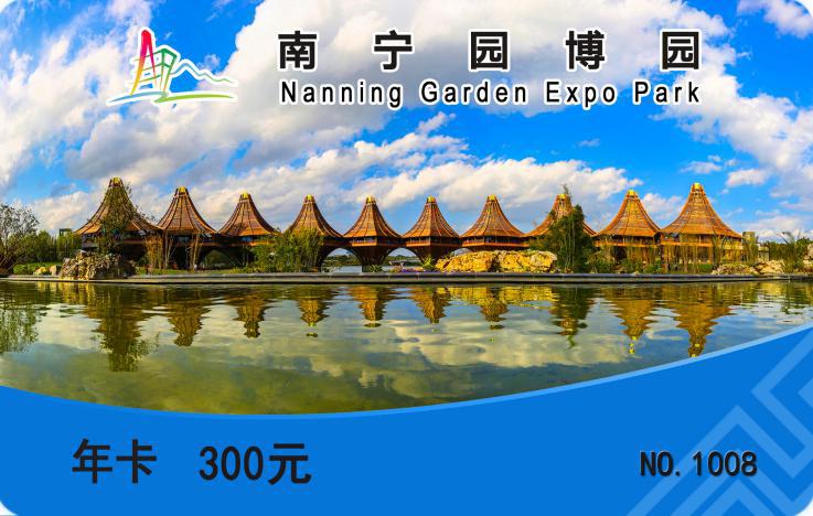 南宁园博园5人组团优惠门票,南宁省钱攻略园博园