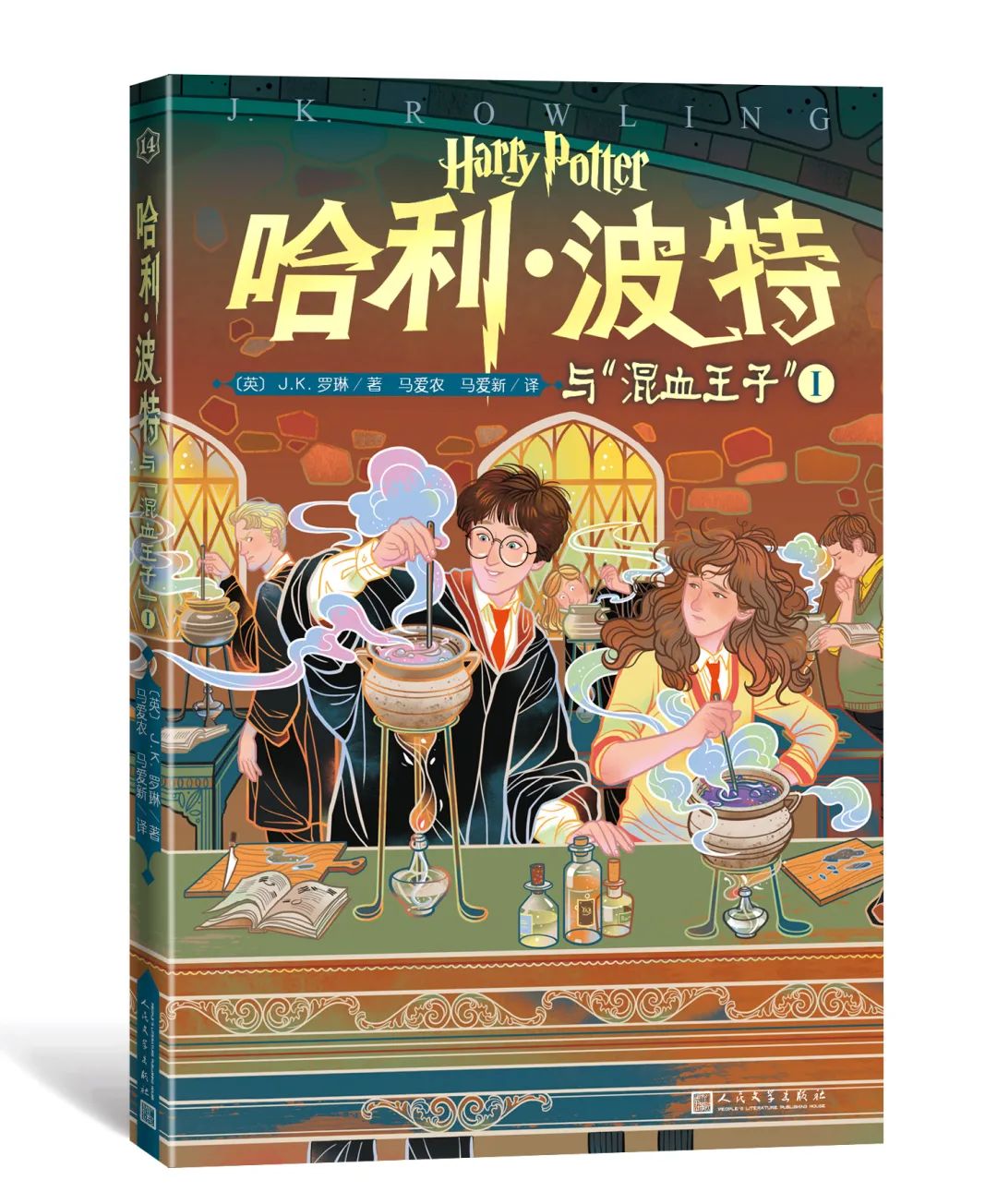 20卷本“哈利·波特”全体集结!它与其他版本有什么不一样?