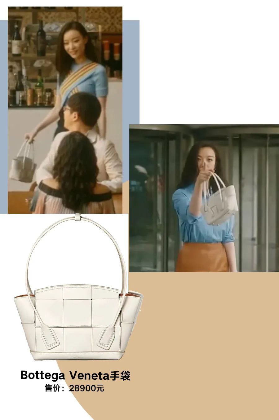 流金岁月中的包,流金岁月里的包包