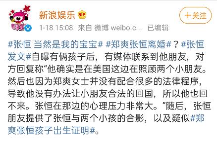 疑似录音曝光，郑爽代孕后弃养