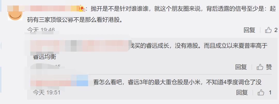 咋回事？大举唱多H股的知名女私募，深夜发文怒怼！最新进展来了