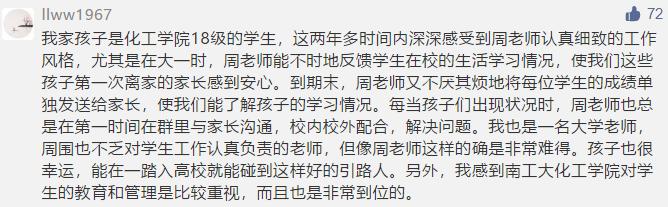 南工大女子天团图片,南京工业大学女子天团