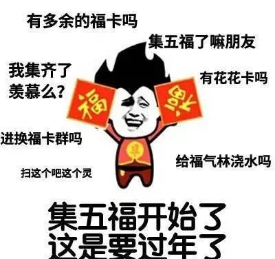五福已经集齐了但是怎么赚钱呢,2023集五福多少人集齐了