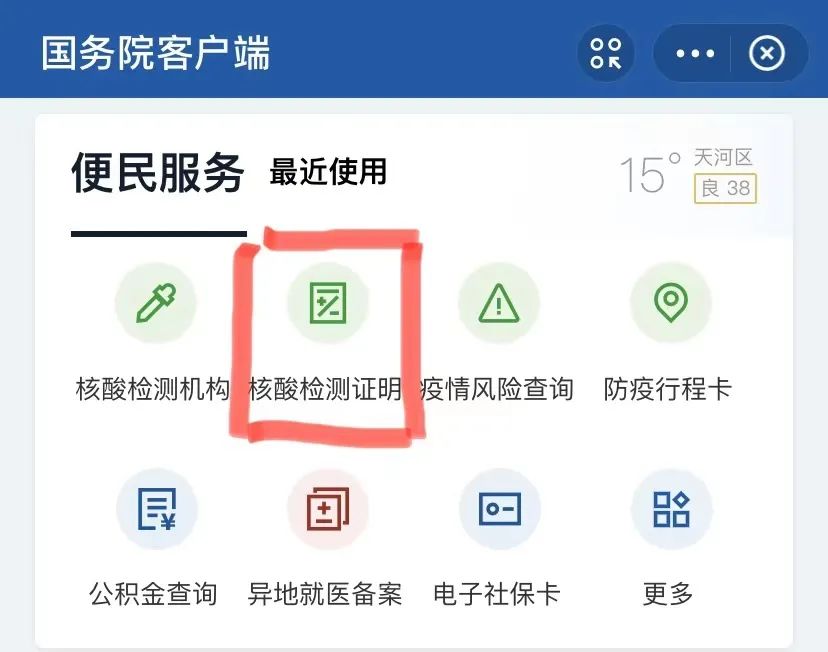 过年了这份返乡指南请收好,不跨省返乡需要核酸证明吗