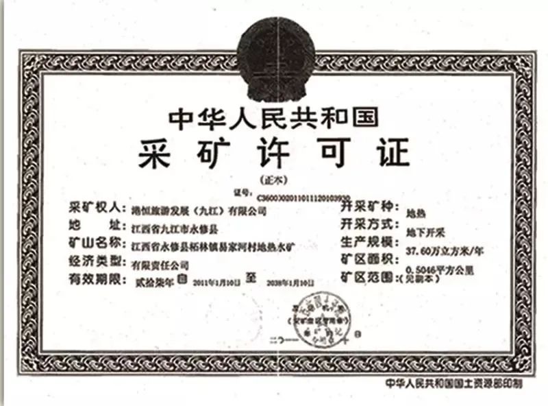 西海温泉最新消息,西海温泉是不是正宗的