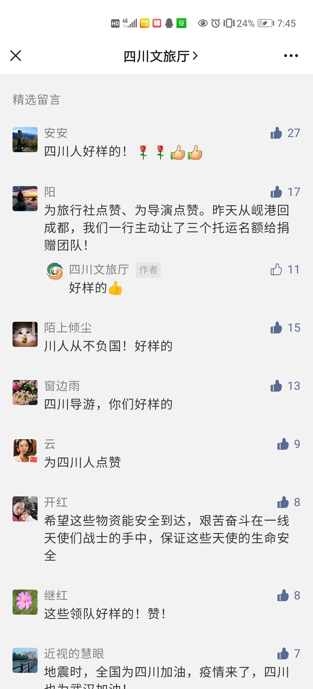 天府人物推介（76）丨导游变身”特快快递“，万名网友为这个群体打call