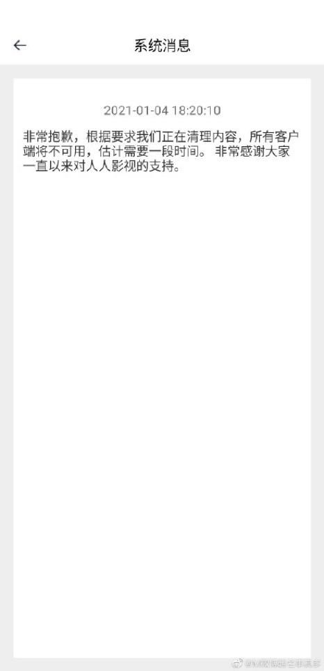 用爱发电用心诈骗,用爱发电事件