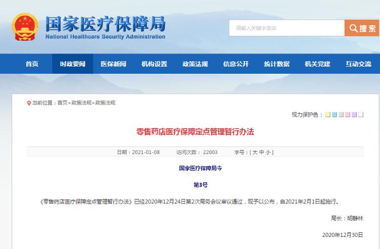 买药用身份证不花钱是真的吗,关于医保的这些误读