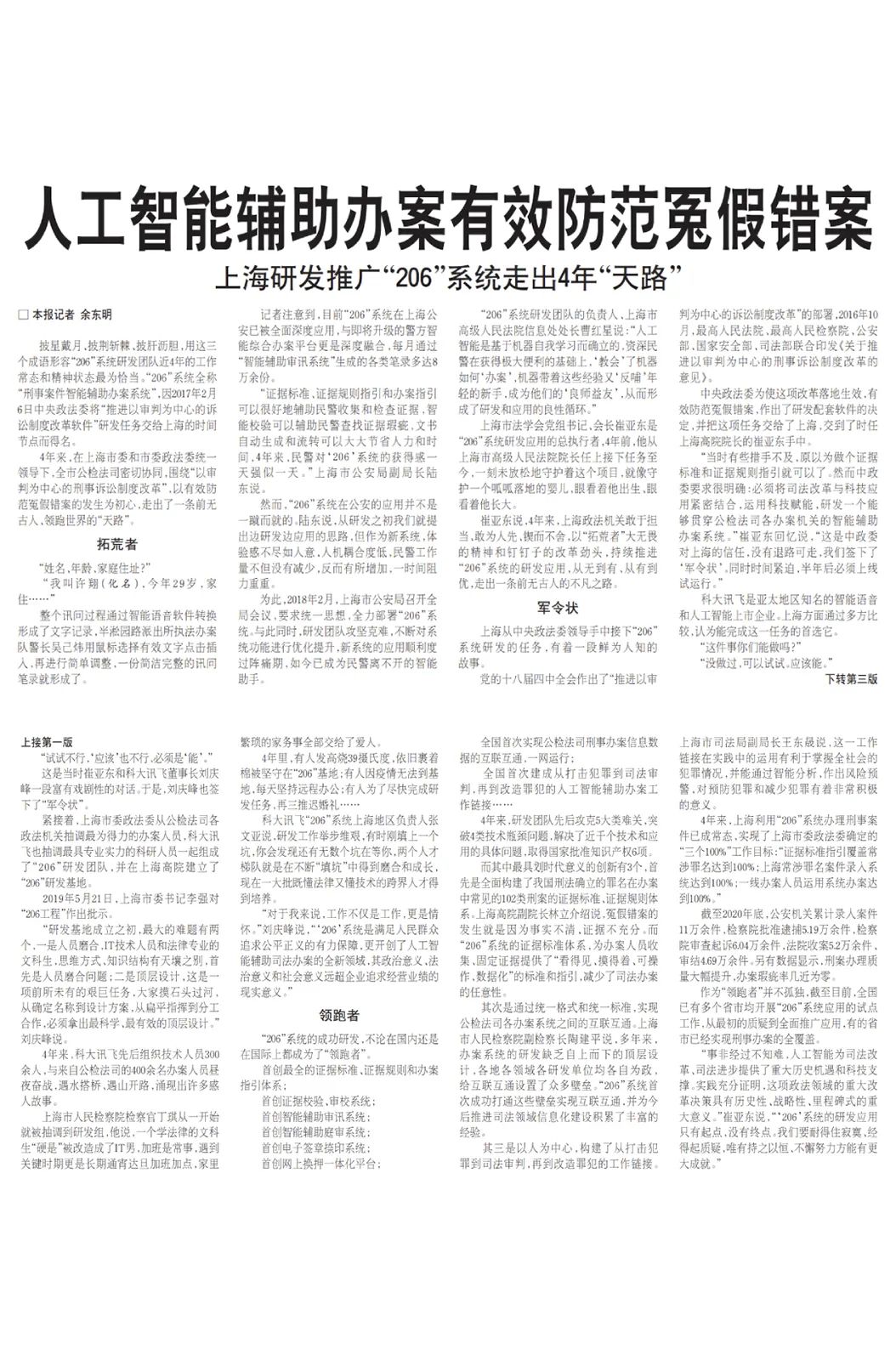 上海206路新公交线路,上海公交车206线路图