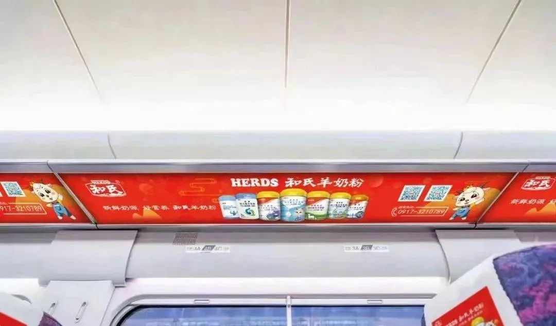 冠名高铁，和氏乳业跑出中国速度