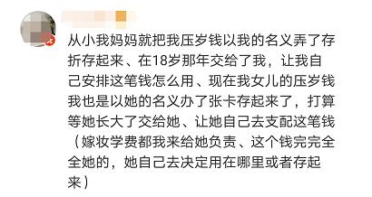 爸妈给你存的压岁钱,爸爸妈妈给你零花钱