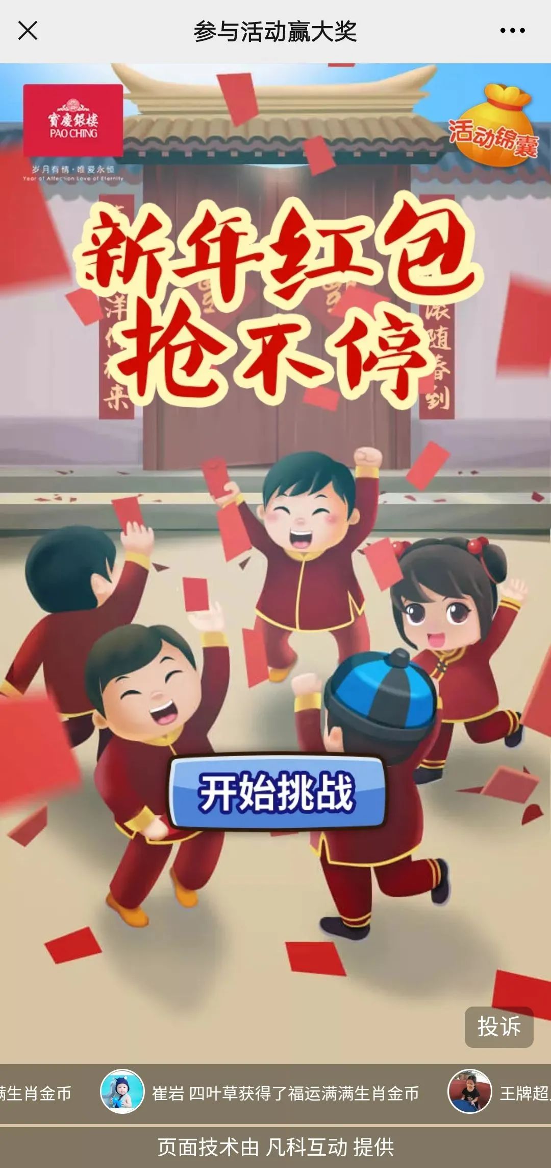 南京宝庆银楼视频,宝庆银楼霸气