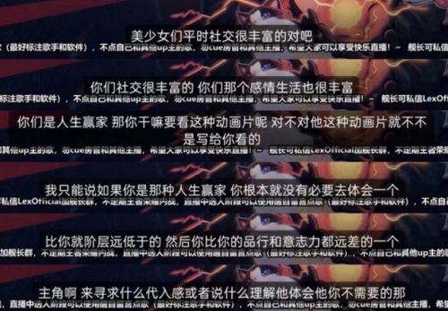 动漫无职转生下架怎么回事Lex被B站封号事件始末回顾