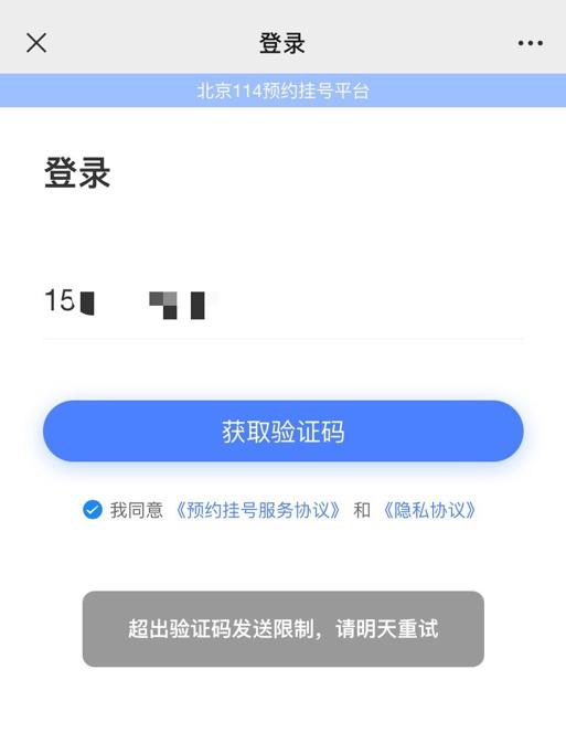中国联通回应“短信大面积故障”称已恢复正常有用户称截至晚8点仍收不到短信验证码