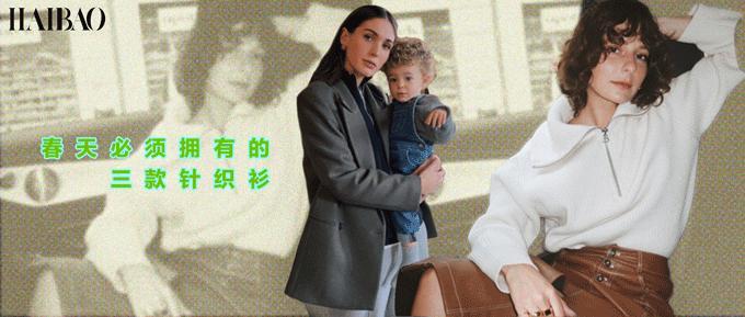 春天的第一件毛衣你准备好了吗,春天的毛衣准备好啦