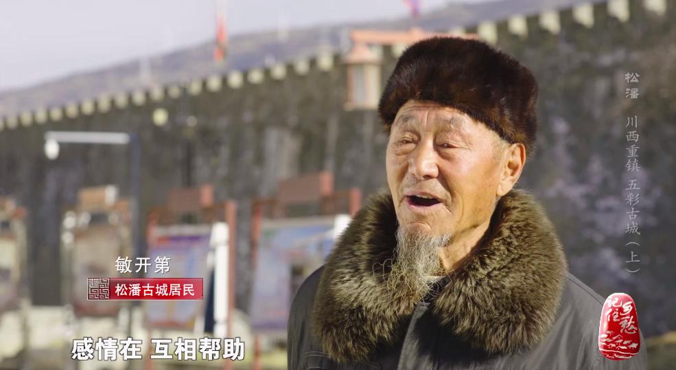 人间乐土四川,人间乐土完整版