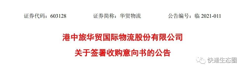 佳成国际物流总部,佳成国际物流