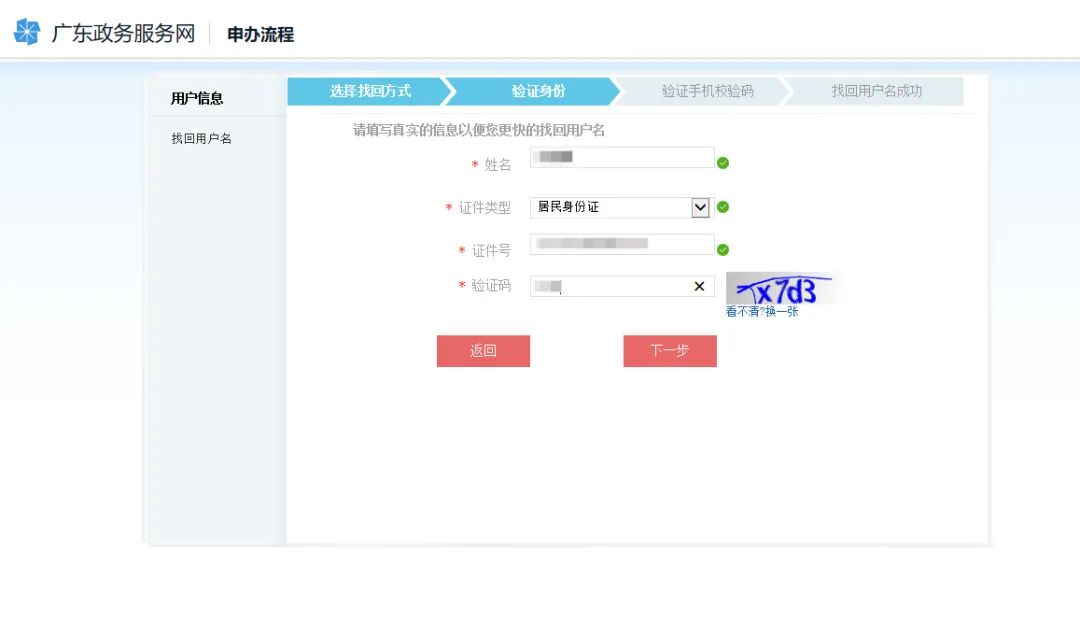 社保账户和密码忘记了怎么办呢,社保账户登录密码忘记了怎么办理